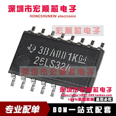 AM26LS32ACNSR AM26LS32A  丝印 26LS32A SOP16 中体5.2MM 全新