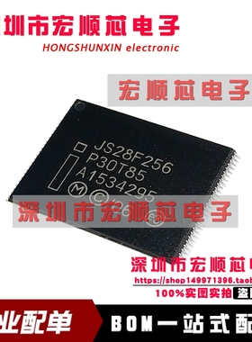 全新 JS28F256P30T85    TSOP56 Flash嵌入式存储器