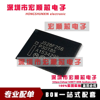 全新 JS28F256P30T85    TSOP56 Flash嵌入式存储器