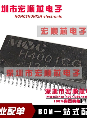 H4001CG     SOP-40 网络滤波器 网络变压器   全新