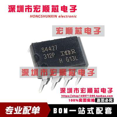 IRS4427PBF 丝印 S4427 电源驱动芯片 变频空调PFC管理器 DIP8