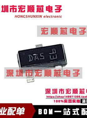 BAR43S  BAR43SFILM 丝印DA5 0.2A 30V SOT-23  三极管 全新原装