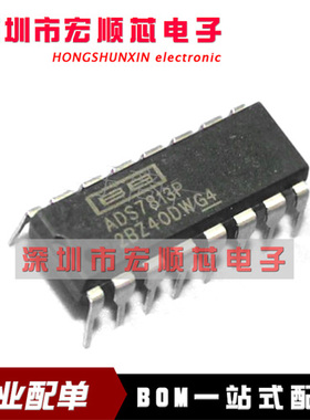 全新   ADS7813P    16位采样模拟到数字转换器 封装DIP直插