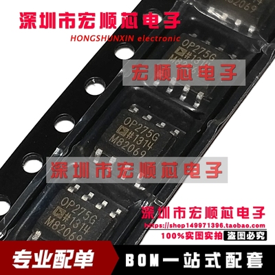 OP275GSZ  OP275GSZ-REEL7 OP275G   SOIC-8   音频运算放大器