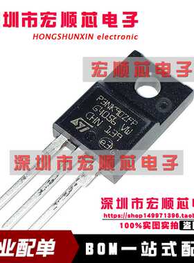 全新原装 STP3NK90ZFP 丝印 P3NK90ZFP TO-220F 3A 900V 场效应管