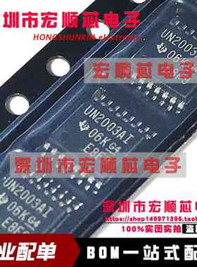 全新原装 ULN2003AIPWR ULN2003AIPW SSOP16 丝印 UN2003AI