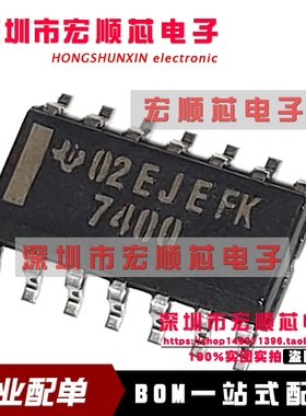 全新原装 SN7400DR SN7400D  丝印7400 SOP14 四路2输入正与非门