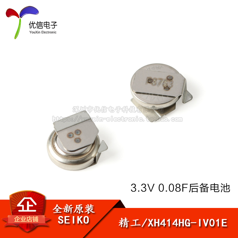 原装正品法拉电容 3.3V 0.08F XH414HG-IV01E 后备电池/超级电容