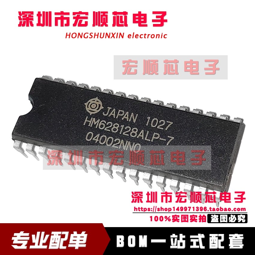 全新 HM628128ALP-7 HM658128ALP-8 HM658128ALP-10 DIP32 现货