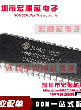 全新 HM628128ALP-7 HM658128ALP-8 HM658128ALP-10 DIP32 现货