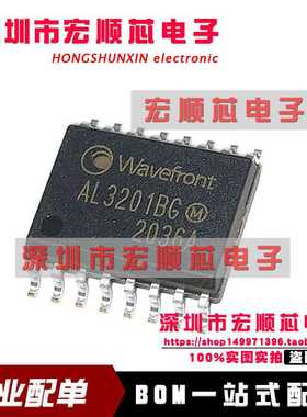AL3201BG  SOP16 混响DSP数字音频处理器 数字混响引擎音频IC