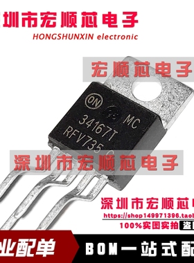 全新原装  MC34167T   34167T  TO-220电源开关稳压器