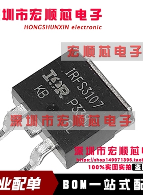IRFS3107TRLPBF IRFS3107 FS3107 TO-263 MOS场效应管全新原装