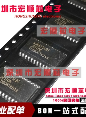 A3967SLBTR-T  A3967SLB A3967SLBT SOP24 步进电机驱动芯片