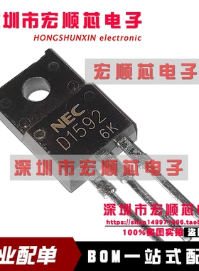 全新现货 2SD1592  丝印D1592 TO-220F   NPN晶体管 直插三极管