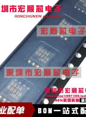 全新原装     NJM5534M 丝印5534  SOP8 JRC5534 运算放大器