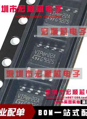 全新原装  VIPER22ASTR-E SOIC-8 隔离 电源IC芯片  VIPER22A