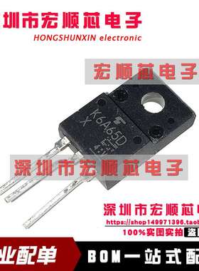 TK6A65D K6A65D 6A650V 全新原装 液晶场效应MOS管 一站式配单