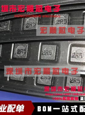 屏蔽电感 744031002 3.8X3.8X1.65MM 3816 2.5uH 2R5 1.45A 现货