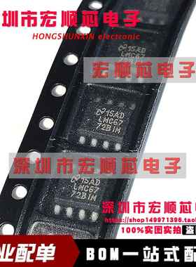 LMC6772BIM  LMC6772BIMX/NOPB LMC6772BIMX  SOP8  全新原装
