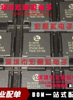 HDMI高清监控芯片   HI3559RFCV100   BGA   全新原装