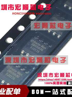 RM9006AB 电源管理芯片高压线性恒流集成电路 ESOP8 全新原装