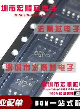 原装 BL24C512A-PARC SOP-8 BL24C512A 512Kb EEPROM存储器IC芯片