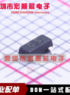 贴片三极管2SA733 A733 丝印CS SOT-23 PNP 0.15A/50V （50个）