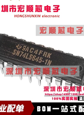全新原装正品  SN74LS645-1N   DIP-20八路总线收发器
