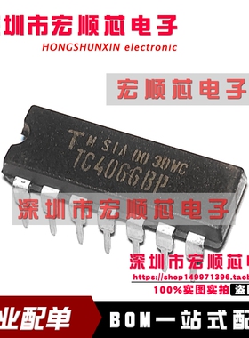 TC4066BP  CD4066BE  四路模拟开关芯片 DIP-14 全新原装 现货