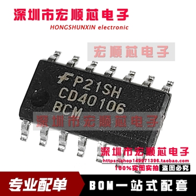 全新进口原装   CD40106BCM CD40106BCMX  SOP-14 逻辑IC-逆变器