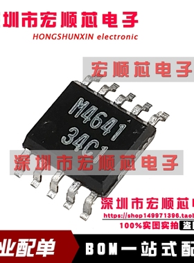 全新原装   M54641FP 丝印 M4641 直流电机控制器芯片 现货