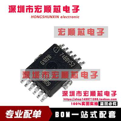 TLE7469GV52 汽车电脑板驱动芯片 HSOP-12 丝印 7469GV52