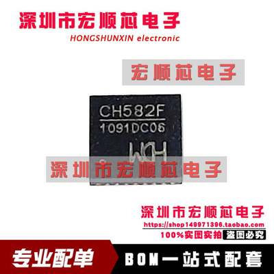 原装正品 CH582F QFN-28 集成BLE无线通讯的32位MCU微控制器芯片