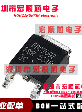 原装正品 IRFR3709ZTRPBF  FR3709Z   TO-252-3 N沟道 30V/86A