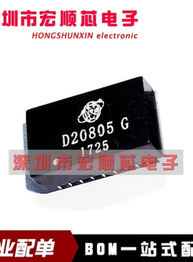 原装 ! D20805G SOP 网络变压器