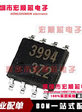 全新   M63994FP 丝印3994 SOP-8 贴片高压半桥驱动器IC芯片