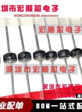 全新原装    MR752     MR752RLG   车轮管 整流管 6A/200V