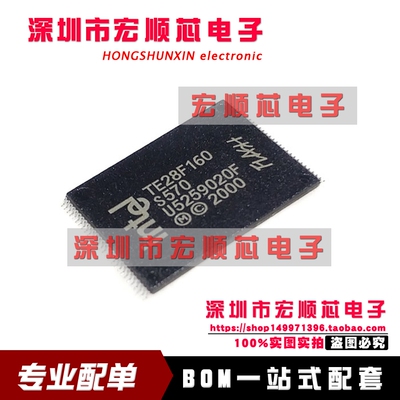 DT28F160S570  TSOP56 FLASH 存储芯一站式配套  全新原装正品