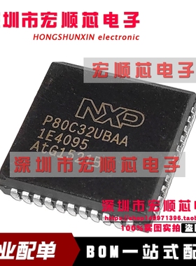 P80C32UBAA PLCC-44  8位CMOS（低电压 低功耗和高速）微控制器