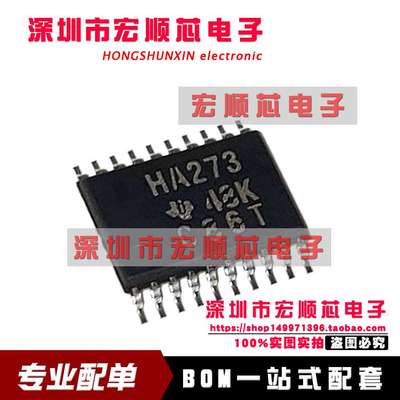 全新进口 SN74AHC273PWR D型触发器 SN74AHC273PW 丝印 HA273