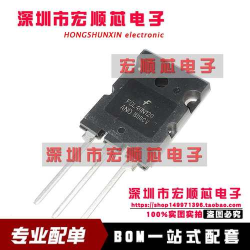 FGL40N120AND FGL40N120ANDTU  40A1200V电焊机IGBT单管TO-264