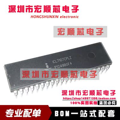 全新    ICL7107CPLZ 模数转换器芯片 CMOS 直插 DIP-40