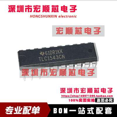 TLC1543CN TLC1543 直插DIP20 10位模数转换器 全新原装进口 现货
