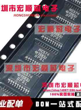 SN74HC574PW  SN74HC574PWR 丝印 HC574  TSSOP-20  D类触发器