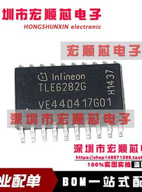 全新原装 TLE6282G  TLE6282GXUMA1  SOP-20 点火控制器和驱动器