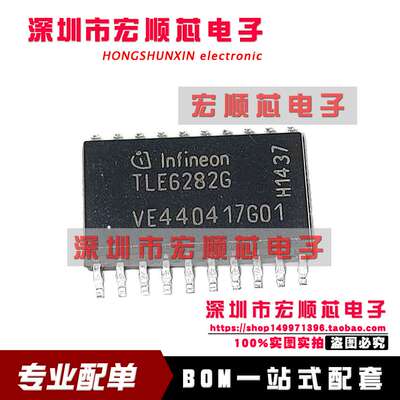 全新原装 TLE6282G  TLE6282GXUMA1  SOP-20 点火控制器和驱动器