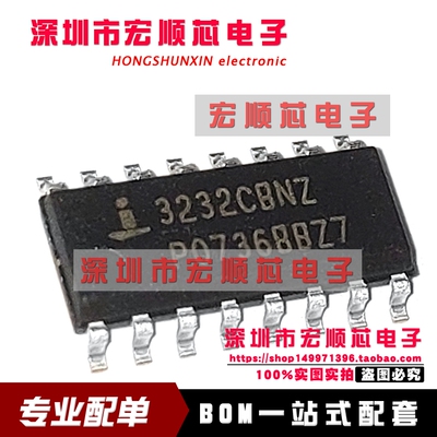 全新原装  ICL3232CBNZ 丝印 3232CBNZ SOP16 RS-232发射/接收器