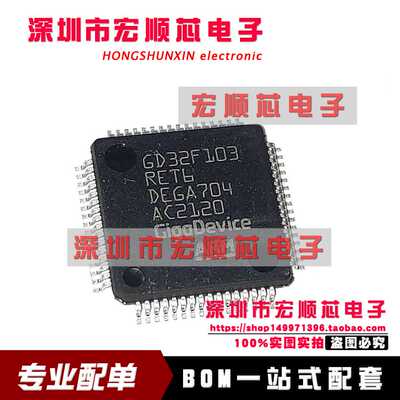 原装  GD32F103RET6 LQFP-64 ARM Cortex-M3 32位微控制器-MCU