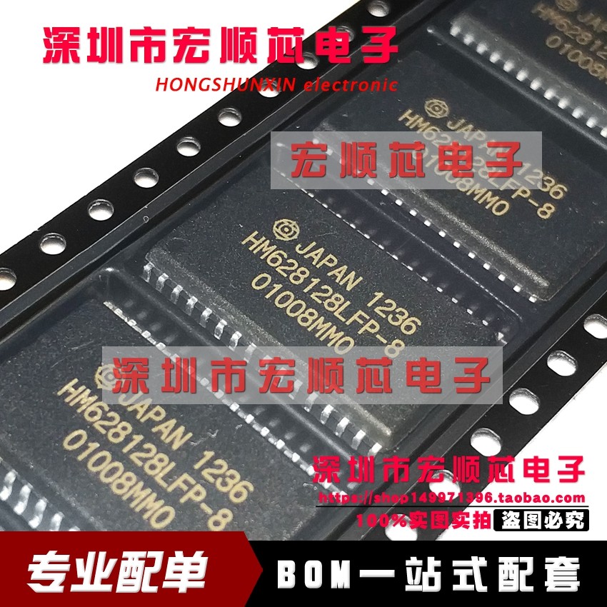 HM628128LFP-8  HM628128LFP-7 HM628128LFP-10 SOP32  全新